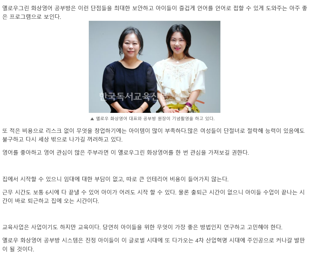 옐로우 화상영어만의 특별한 학습 방법이 있다. 2.png