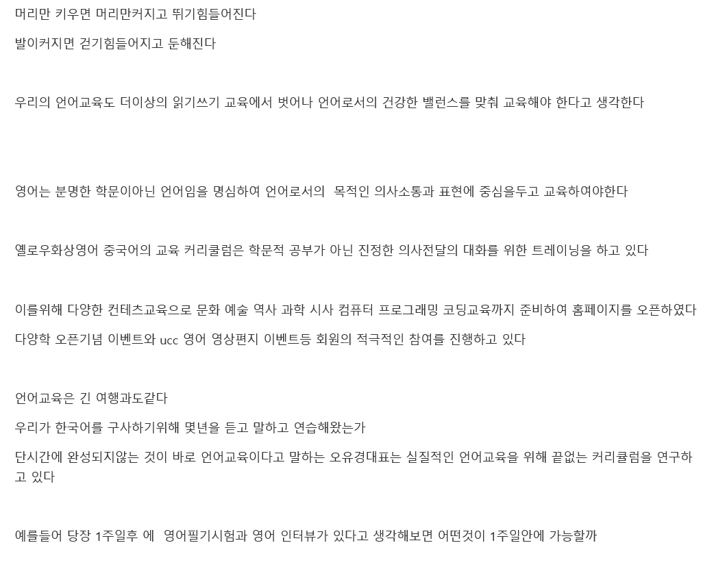 옐로우 화상영어만의 특별한 학습 방법이 있다. 3.png