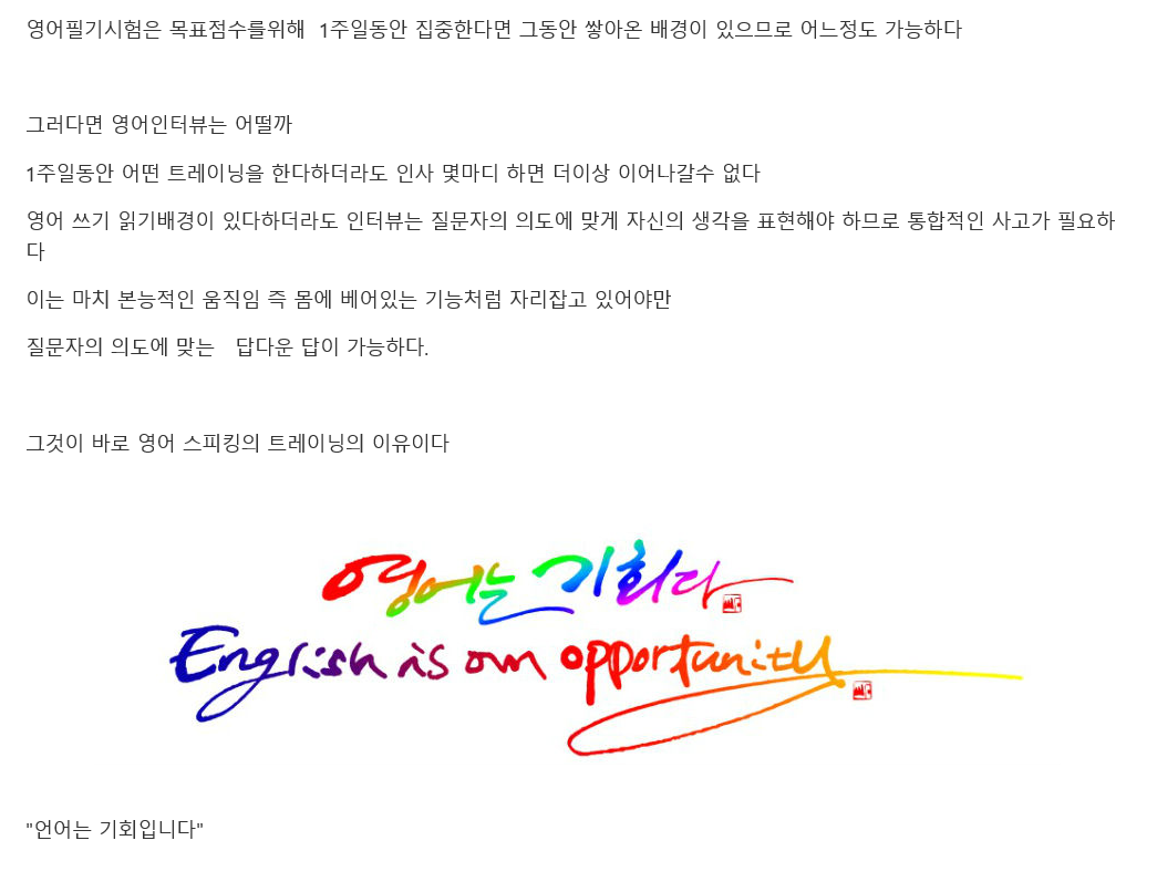 옐로우 화상영어만의 특별한 학습 방법이 있다. 4.png