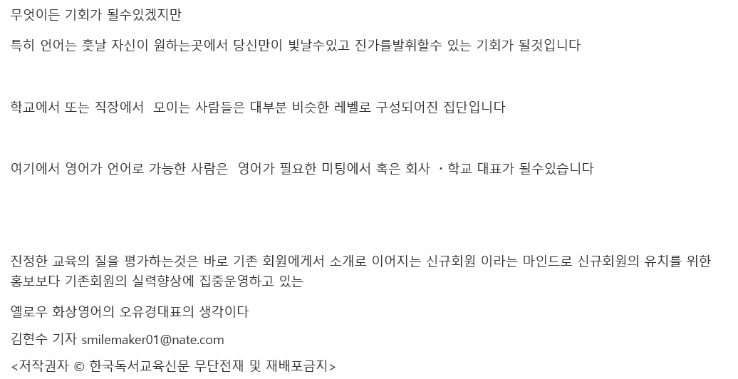 옐로우 화상영어만의 특별한 학습 방법이 있다. 5.png